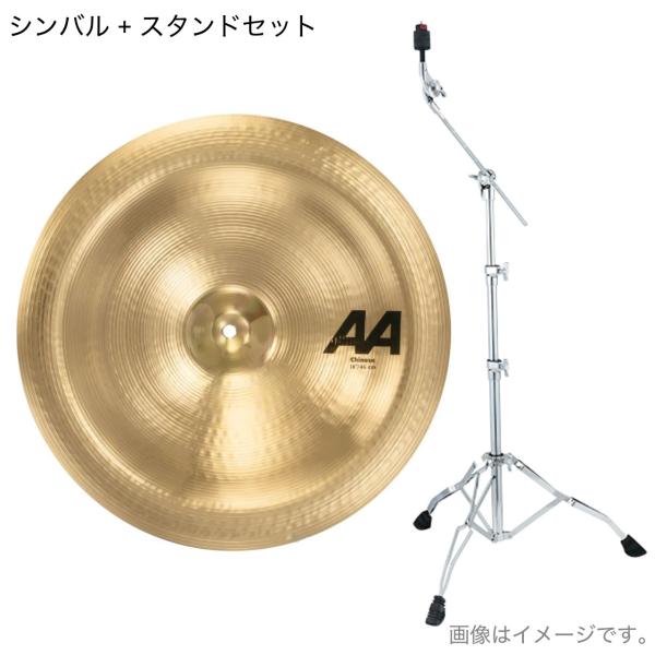 SABIAN セイビアン AA CHINESE 18” チャイナ AA-18C TAMA HC43BWN スタンド