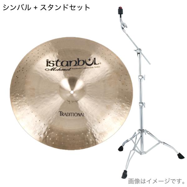 istanbul Mehmet イスタンブール メメット Traditional CHINA 16"   チャイナ TAMA HC43BWN スタンド