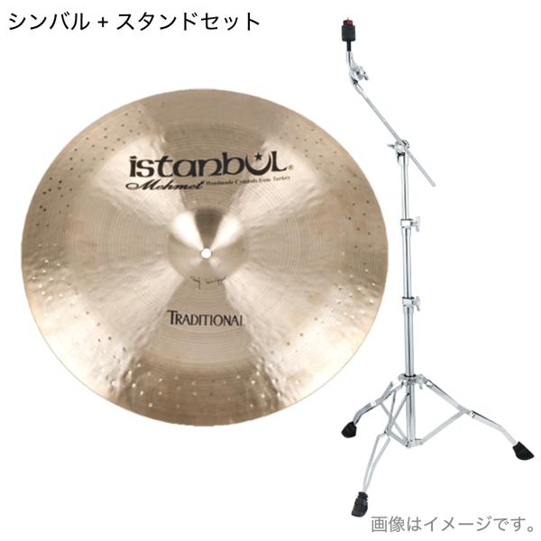 istanbul Mehmet イスタンブール メメット Traditional CHINA 20"   チャイナ TAMA HC43BWN スタンド