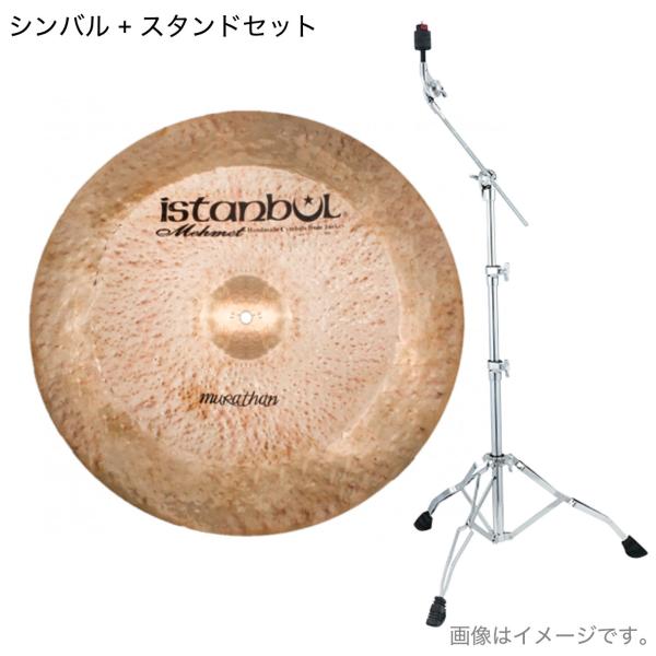 istanbul Mehmet イスタンブール メメット Murathan CHINA 20"   ムラトハン チャイナ TAMA HC43BWN スタンド