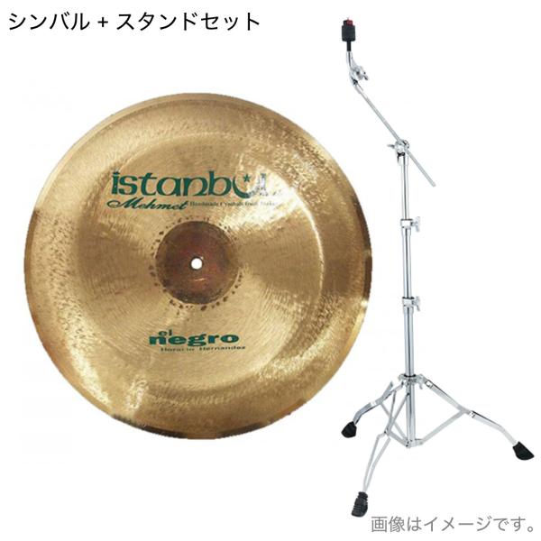 istanbul Mehmet イスタンブール メメット Horacio El Negro Hernandez CHINA 14"  TAMA HC43BWN スタンド
