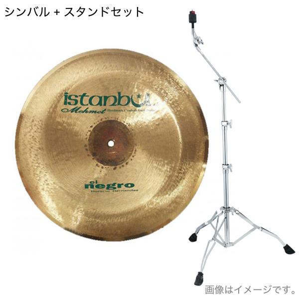 istanbul Mehmet イスタンブール メメット Horacio El Negro Hernandez CHINA 16"  TAMA HC43BWN スタンド