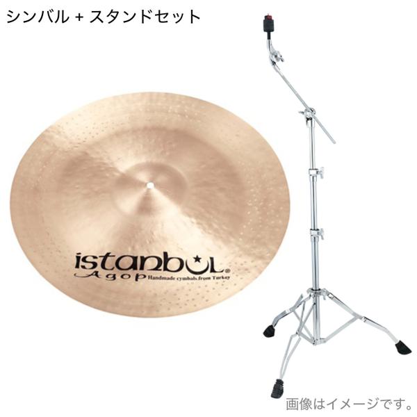 Istanbul Agop イスタンブール アゴップ Traditional CHINA 18" トラディショナルチャイナ TAMA HC43BWN スタンド