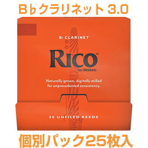 D'Addario Woodwinds ダダリオ ウッドウィンズ RCA0130-B25 リコ オレンジ B♭ クラリネット 3.0 リード 25枚 Clarinet reed UF 3番　以下対応不可 北海道 沖縄 離島 代引き