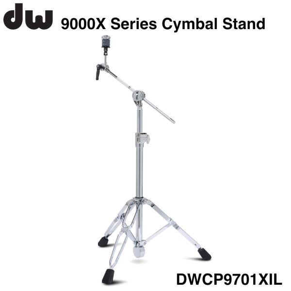 DW ディーダブル DWCP9701XIL 9000X SERIES Boom Cymbal Stand (Low)
