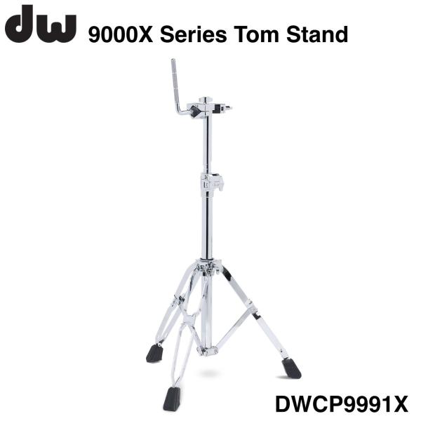 DW ディーダブル DWCP9991X 9000X SERIES Single Tom Stand