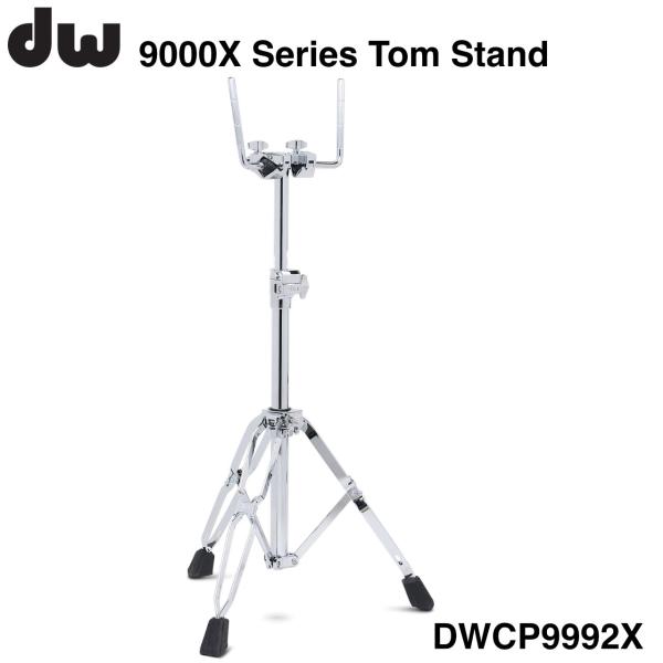 DW ディーダブル DWCP9992X 9000X SERIES Double Tom Stand
