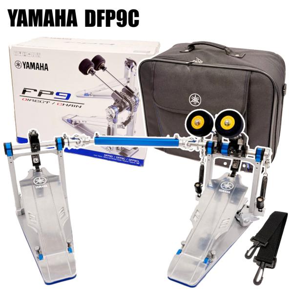 YAMAHA ヤマハ 開封済みアウトレット DFP9C ダブルチェーンドライブモデル