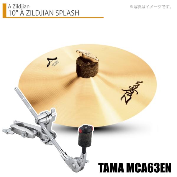 Zildjian ジルジャン 即納可能 10" A ZILDJIAN SPLASH Aジルジャン スプラッシュ 10インチ + アタッチメント TAMA MCA63EN