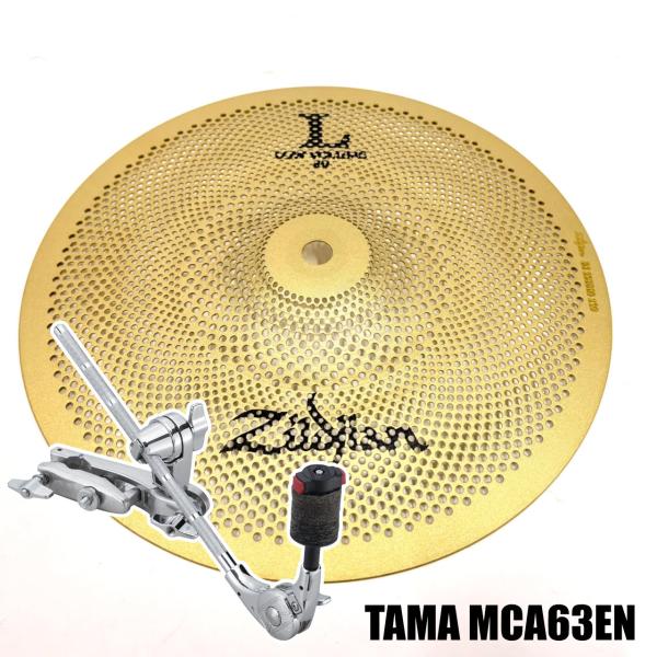 Zildjian ジルジャン 消音 L80 Low Volume 10" Splash Cymbal ローボリューム スプラッシュ 10インチ + アタッチメント TAMA MCA63EN