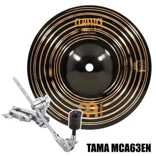 Meinl マイネル Classics Custom Dark Series スプラッシュシンバル 10" Dark Splash CC10DAS + アタッチメント TAMA MCA63EN