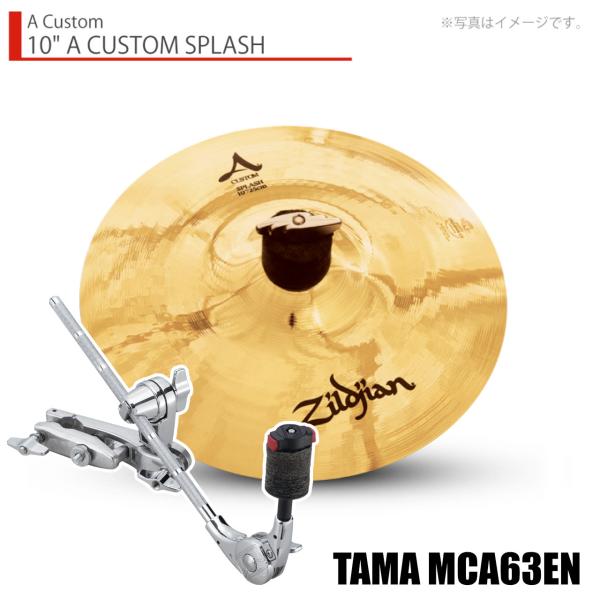 Zildjian ジルジャン 10" A CUSTOM SPLASH Aカスタム スプラッシュ 10インチ + アタッチメント TAMA MCA63EN