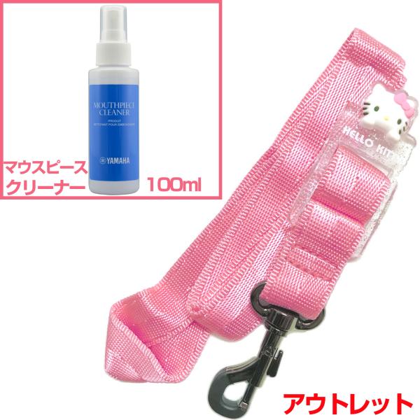  アウトレット ネックストラップ ハローキティ ピンク アルトサックス ソプラノ テナー Hello Kitty sax neck strap Q　以下対応不可 北海道 沖縄 離島 代引き