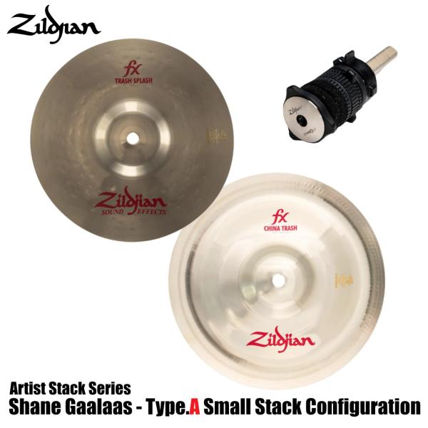 Zildjian ジルジャン アーティストスタック シェーンガラス Shane Gaalaas - Type.A Small