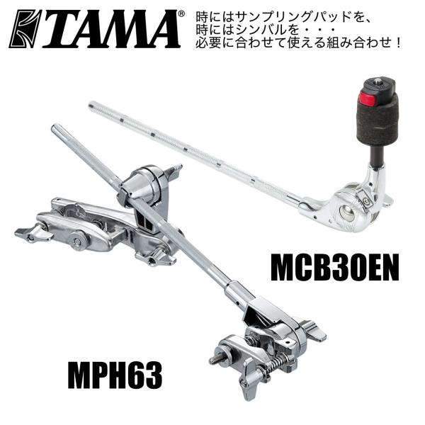 TAMA タマ MPH63 MCB30EN 電子パッド シンバル アタッチメント