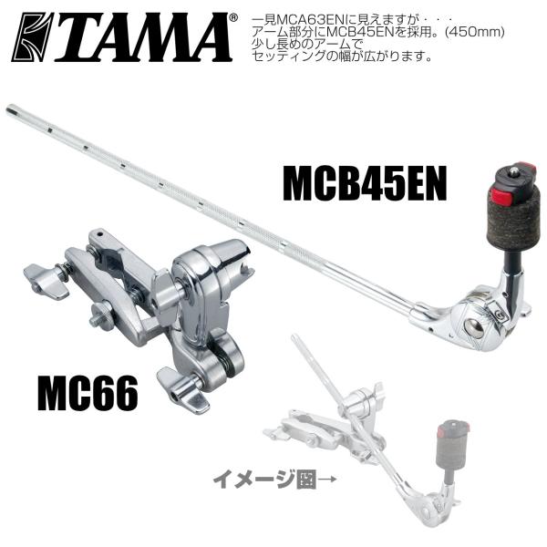 TAMA タマ シンバル アタッチメント 増設 Cymbal Attachment MC66 MCB45EN クランプ