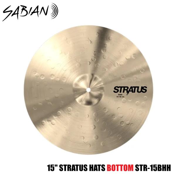 SABIAN セイビアン STRATUS HATS STR-15BHH 15インチ ボトムのみ
