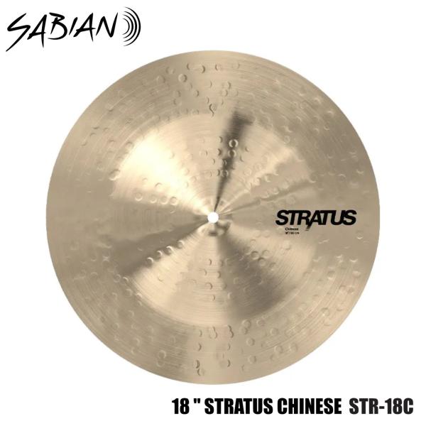 SABIAN セイビアン STRATUS CHINESE STR-18C 18インチ チャイナ