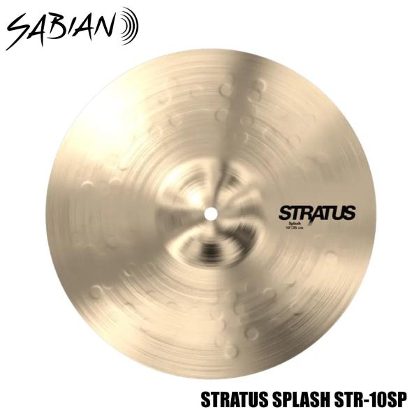 SABIAN セイビアン STRATUS SPLASH STR-10SP 10インチ スプラッシュ