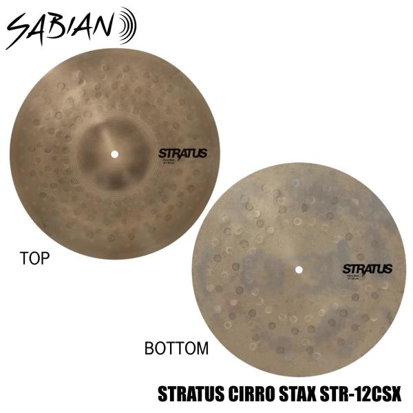 SABIAN セイビアン STRATUS CIRRO STAX STR-12CSX 12インチ エフェクト スタック 重ねシンバル