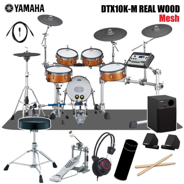 YAMAHA ヤマハ DTX10K-M REAL WOOD メッシュ セット マット アンプ MS45DR