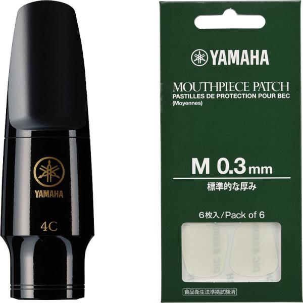 YAMAHA ヤマハ AS-4C アルトサックス マウスピース 4C Alto saxophone mouthpiece マウスピースパッチ MPPA3M3 セットM　以下対応不可 北海道 沖縄 離島 代引き