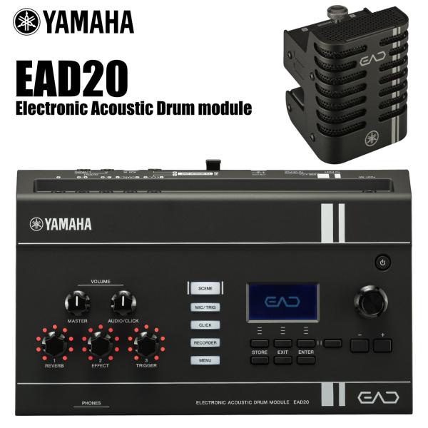 YAMAHA ヤマハ 9月18日発売 EAD20 エレクトロニック アコースティック ドラム モジュール 