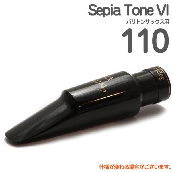 Gottsu ゴッツ ＃110 セピアトーンVI バリトンサックス ラバー マウスピース Baritone saxophone Mouthpiece Sepia Tone VI 以下対応不可 代引き 北海道 沖縄 離島