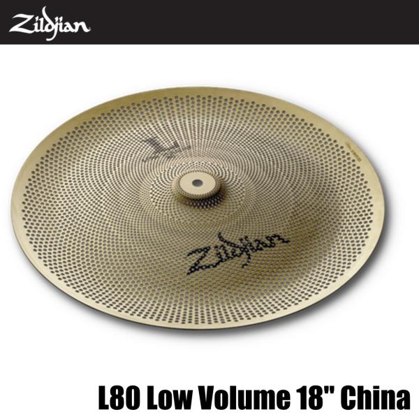 Zildjian ジルジャン L80 Low Volume 18" China ローボリューム チャイナ 18インチ