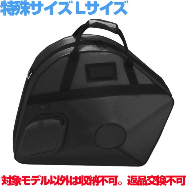 GALAX ギャラックス 特注 ラージサイズ フレンチホルン ウルトラ ケース リュック ベルカット セミハード french horn cases　以下対応不可 北海道 沖縄 離島 代引き