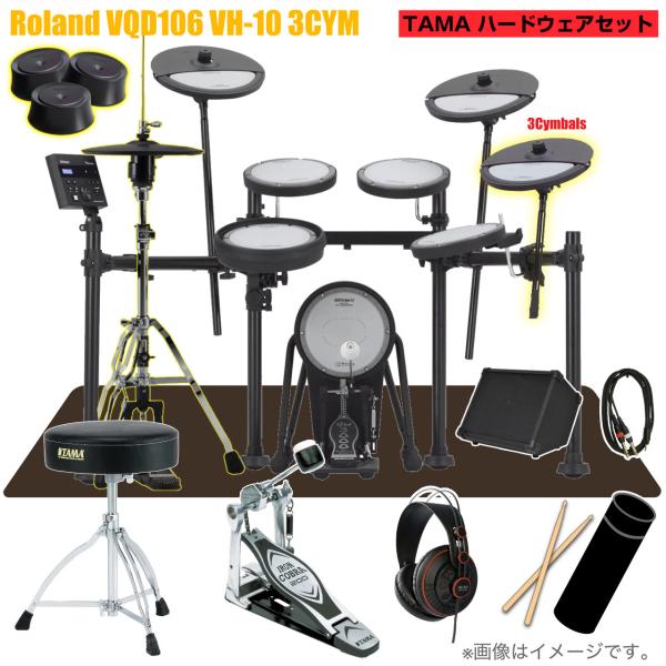 Roland ローランド VQD106 VH-10 3シンバル TAMA シングルペダル アンプ