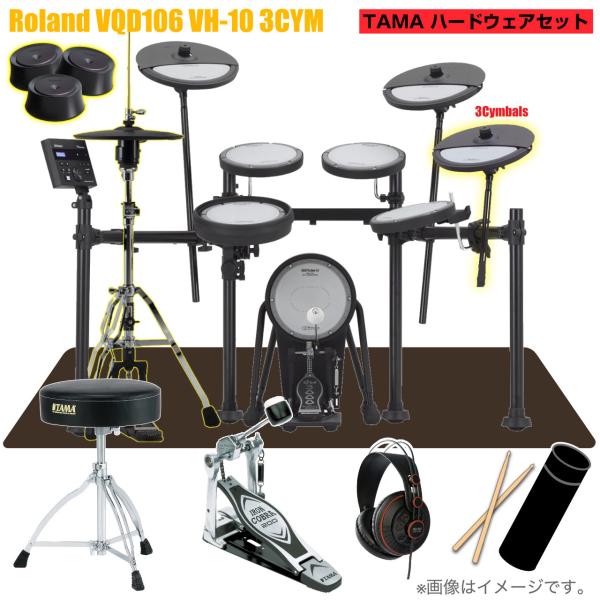 Roland ローランド VQD106 VH-10 3シンバル TAMA シングルペダル
