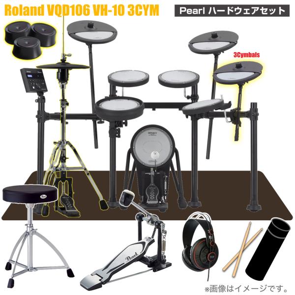 Roland ローランド VQD106 VH-10 3シンバル Pearl シングルペダル