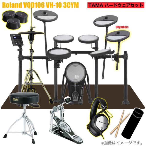 Roland ローランド VQD106 VH-10 3シンバル TAMA シングルペダル VMH-D1
