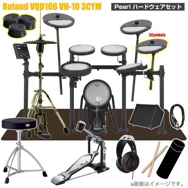 Roland ローランド VQD106 VH-10 3シンバル Pearl シングルペダル アンプ