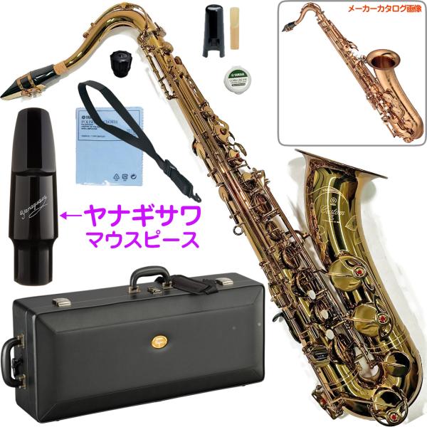 YAMAHA ヤマハ 5年保証サービス対象 YTS-82ZA テナーサックス カスタムZ  アンバーラッカー Amber lacquer Custam Z セットH　以下対応不可 北海道 沖縄 離島 代引き