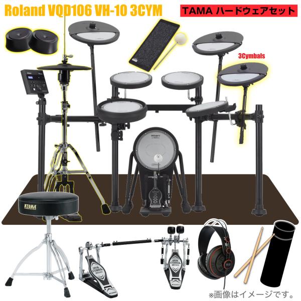Roland ローランド VQD106 VH-10 3シンバル TAMA ツインペダル