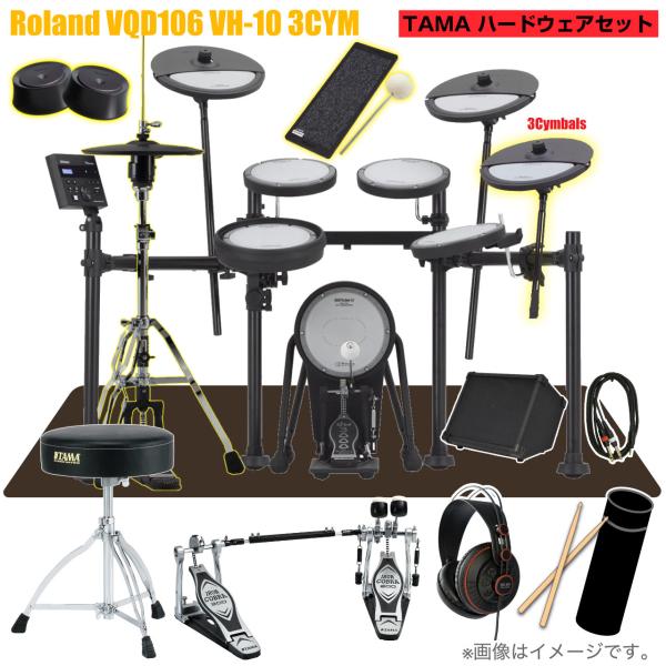 Roland ローランド VQD106 VH-10 3シンバル TAMA  ツインペダル アンプ
