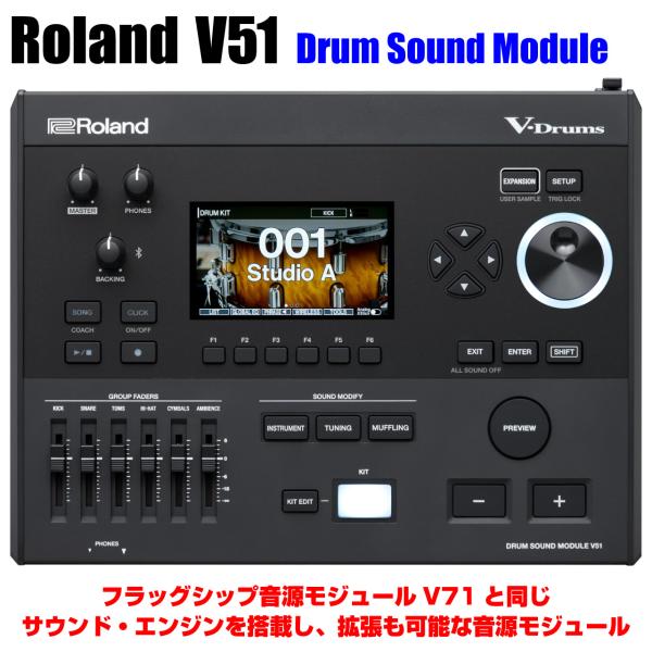 Roland ローランド 即納可能 アウトレット V51 V71と同じサウンドエンジン搭載 コスパに優れた最新音源 モジュール 単品 グレードアップ
