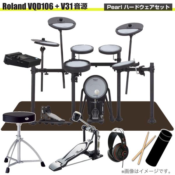Roland ローランド 即納可能 VQD106 音源 V31 V-Drums Pearl シングルペダル