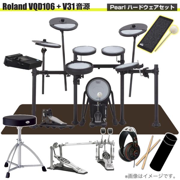 Roland ローランド 即納可能 VQD106 音源 V31 V-Drums Pearl ツインペダル