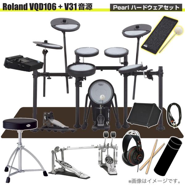 Roland ローランド 即納可能 VQD106 音源 V31 V-Drums Pearl ツインペダル アンプ