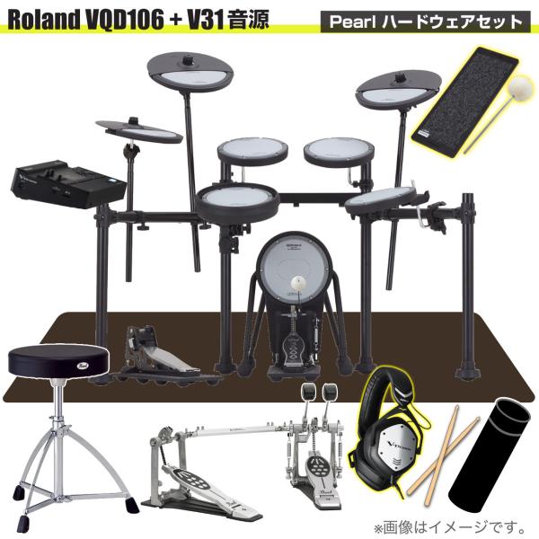 Roland ローランド 即納可能 VQD106 音源 V31 V-Drums Pearl ツインペダル VMH-D1