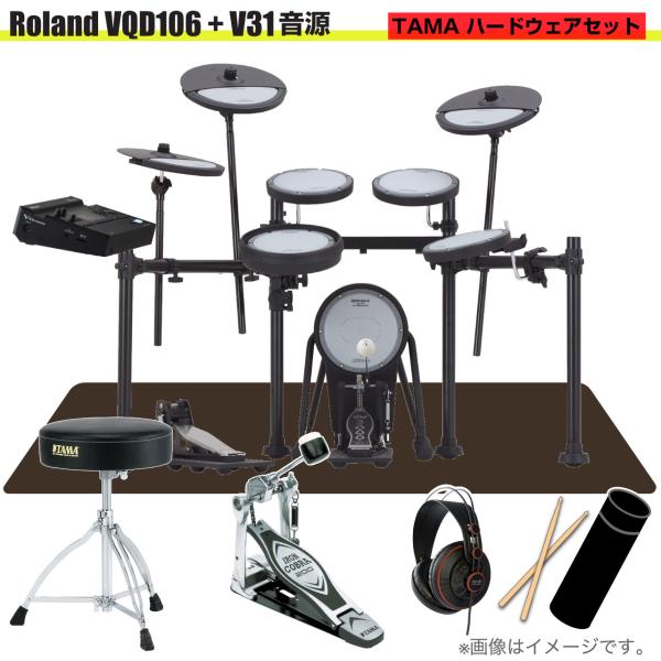 Roland ローランド 即納可能 VQD106 音源 V31 V-Drums TAMA シングルペダル
