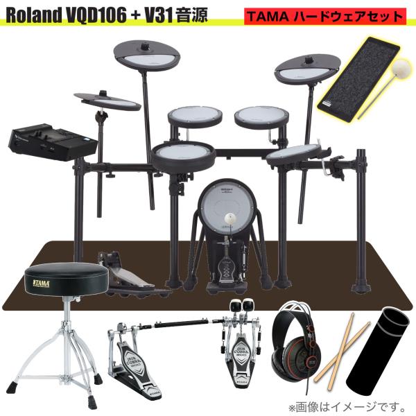 Roland ローランド 即納可能 VQD106 音源 V31 V-Drums TAMA ツインペダル