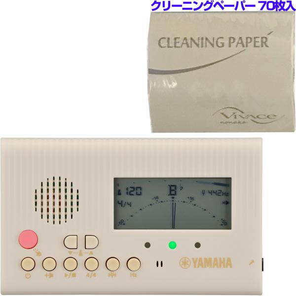 YAMAHA ヤマハ TDM-600BE ベージュ チューナーメトロノーム コンパクト チューナー 管楽器 metronome tuner セットA　以下対応不可 北海道 沖縄 離島 代引き