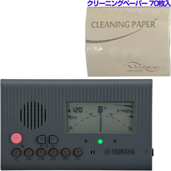 YAMAHA ヤマハ TDM-600GY グレー チューナーメトロノーム コンパクト チューナー 管楽器 metronome tuner セットA　以下対応不可 北海道 沖縄 離島 代引き