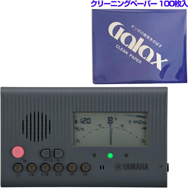YAMAHA ヤマハ TDM-600GY グレー チューナーメトロノーム コンパクト チューナー 管楽器 metronome tuner セットB　以下対応不可 北海道 沖縄 離島 代引き