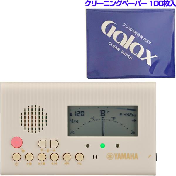YAMAHA ヤマハ TDM-600BE ベージュ チューナーメトロノーム コンパクト チューナー 管楽器 metronome tuner セットB　以下対応不可 北海道 沖縄 離島 代引き