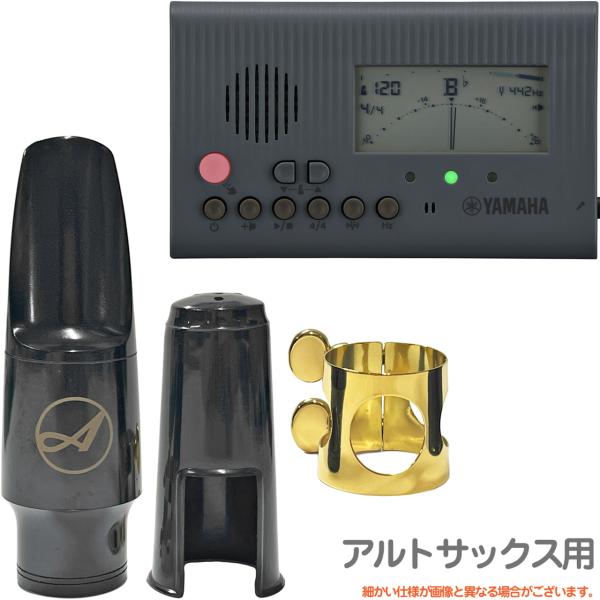 YAMAHA ヤマハ TDM-600GY グレー チューナーメトロノーム チューナー 管楽器 Antiguaアルトサックスマウスピース セットI　以下対応不可 北海道 沖縄 離島 代引き